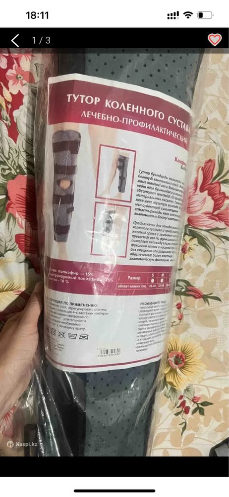 Тутор коленного сустава