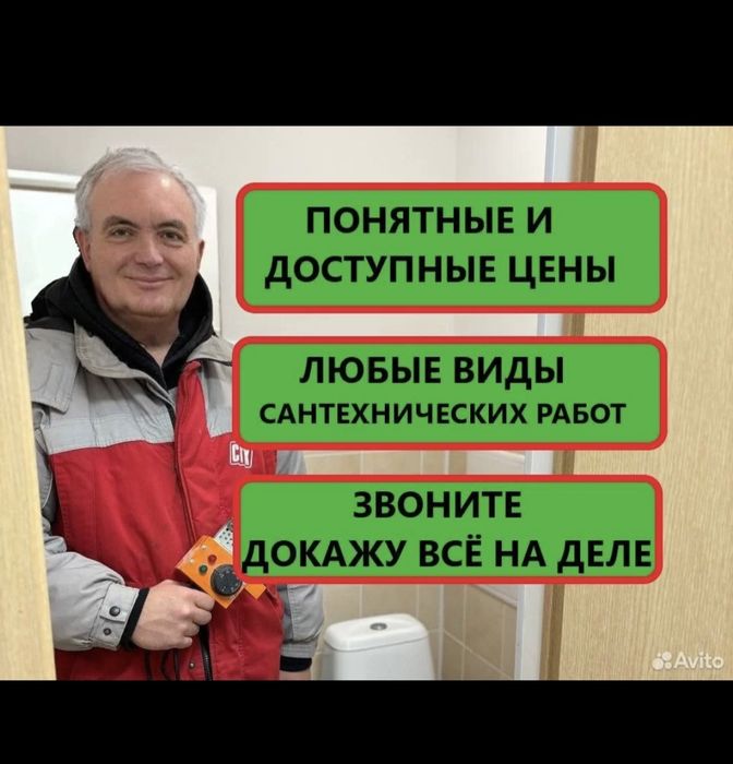 Сантехник Услуги сантехника Недорого. Замена крана установка смесителя