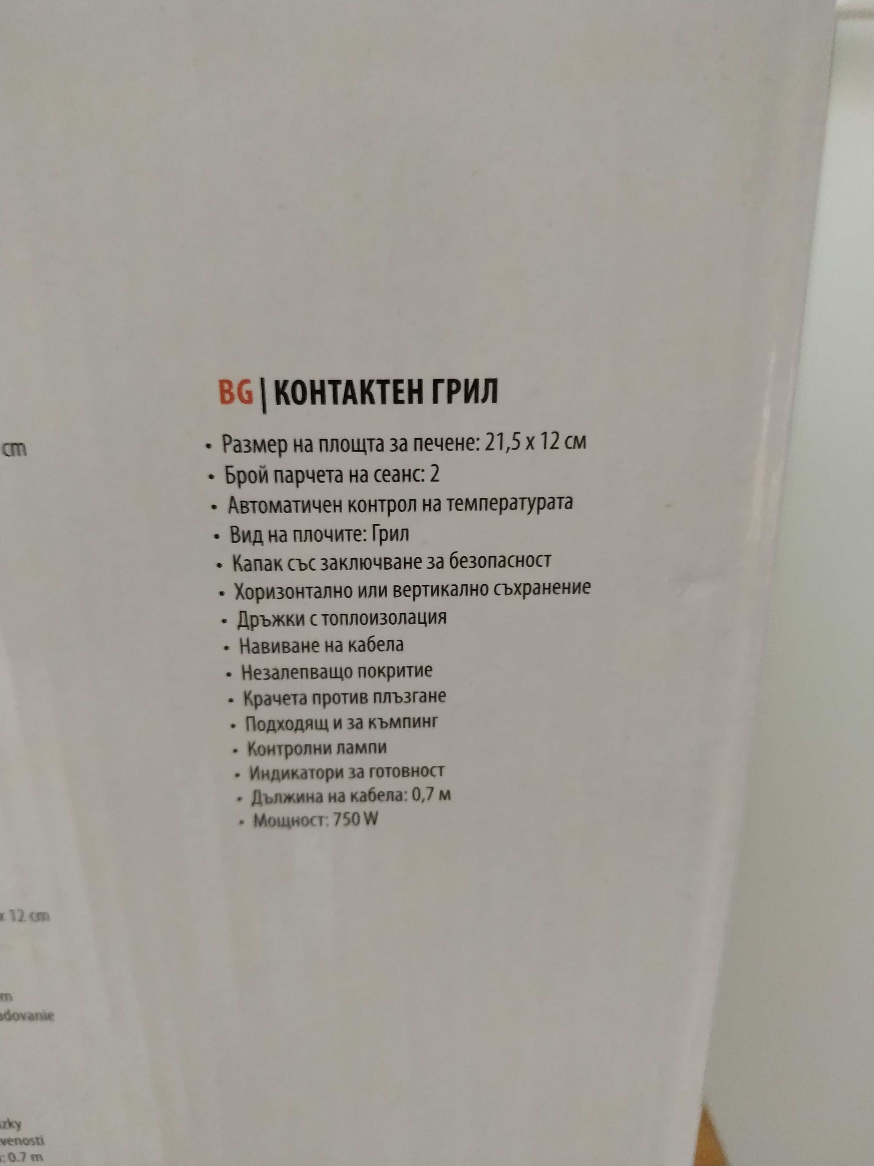 Тостер за сандвичи