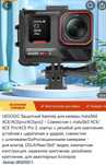 Рамка Insta360 Ace Pro 2