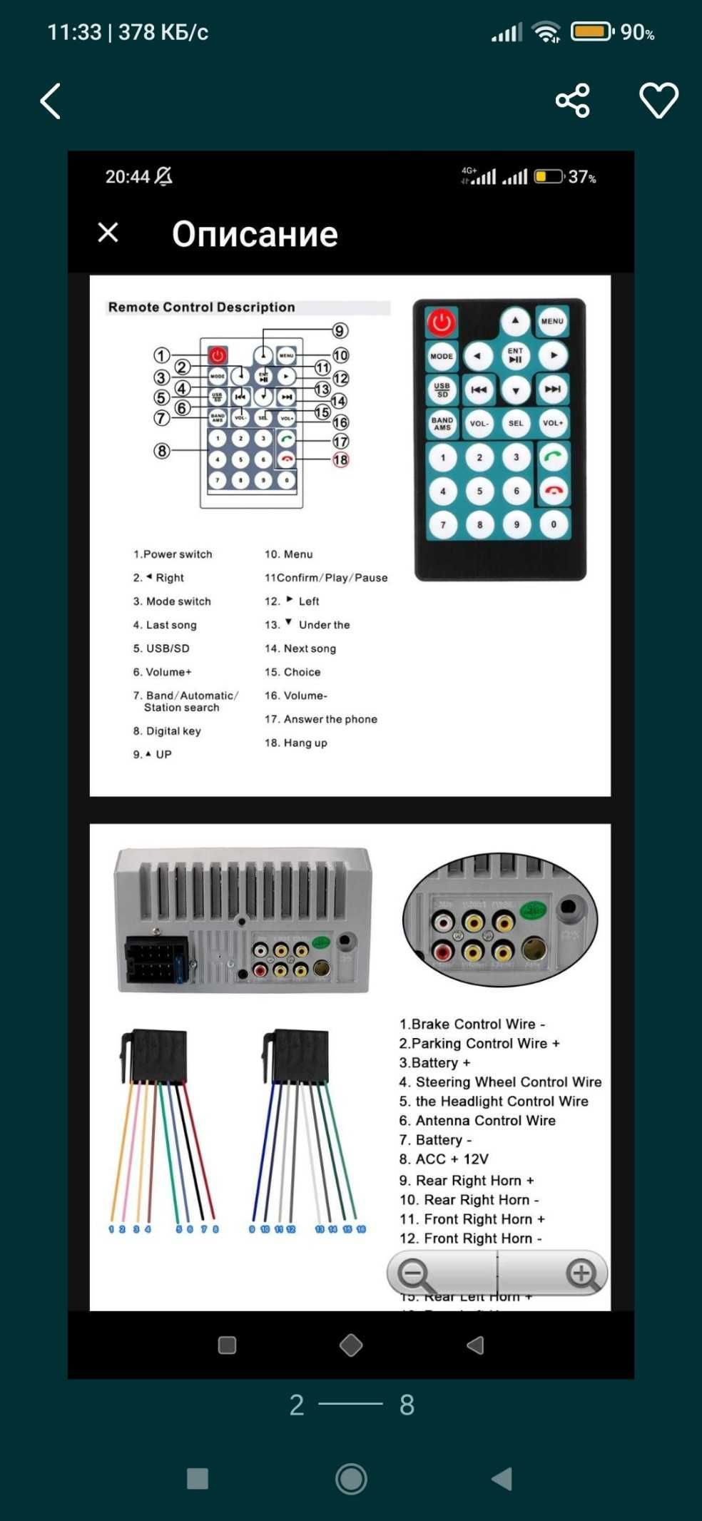 автомагнитофон 2 Din sensor