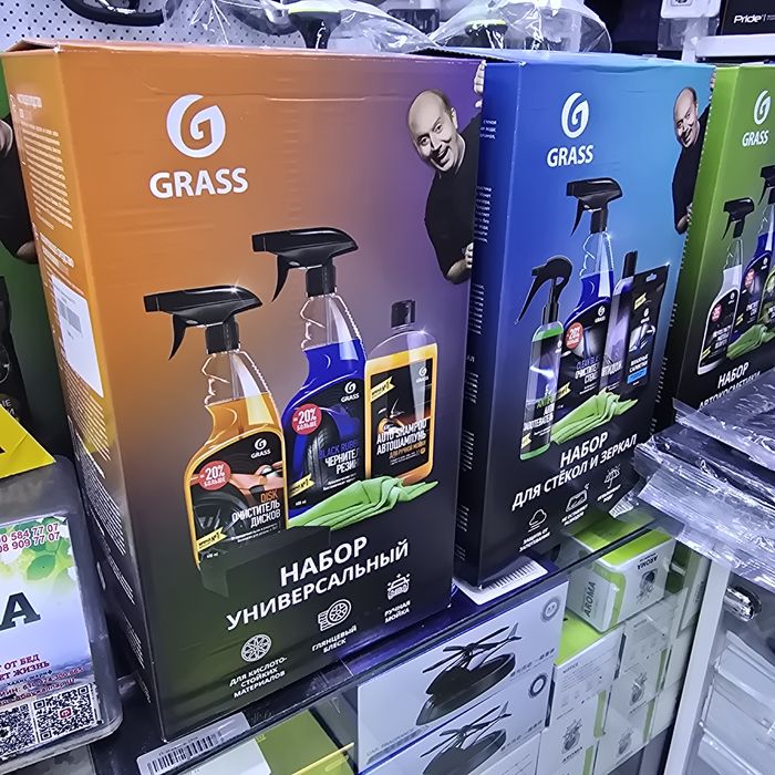 Набор автомобильный грасс чернитель резины автошампунь автохимия и т.д