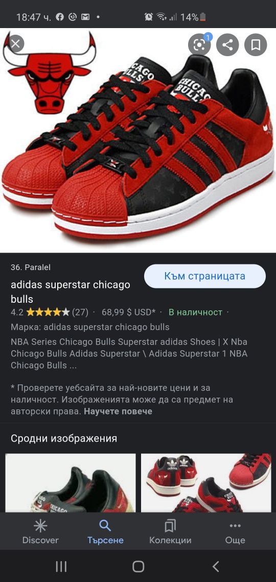 Engelbert strauss;Adidas bulls 36 ⅔