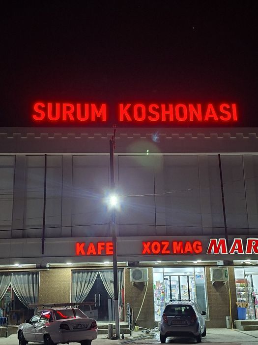 Арзон Буква Лайтбокс Стелла Баннер оракал