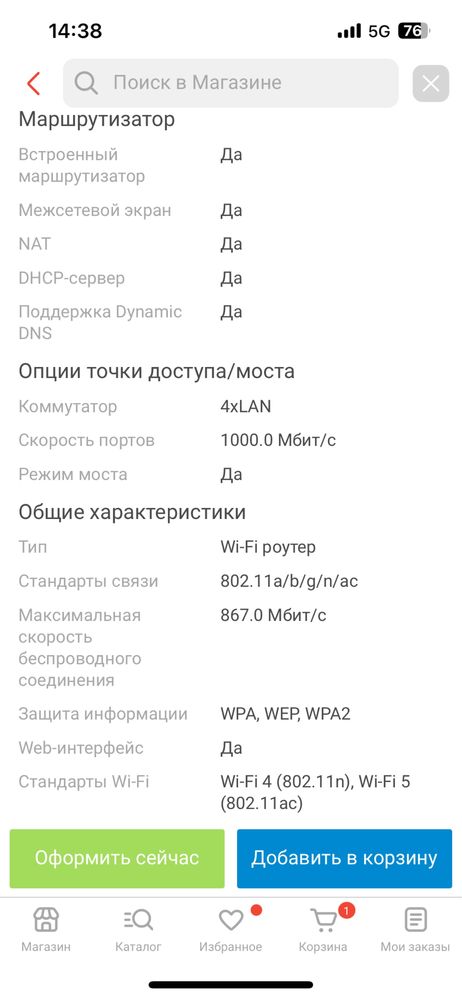 Wi-fi роутер Acher C6