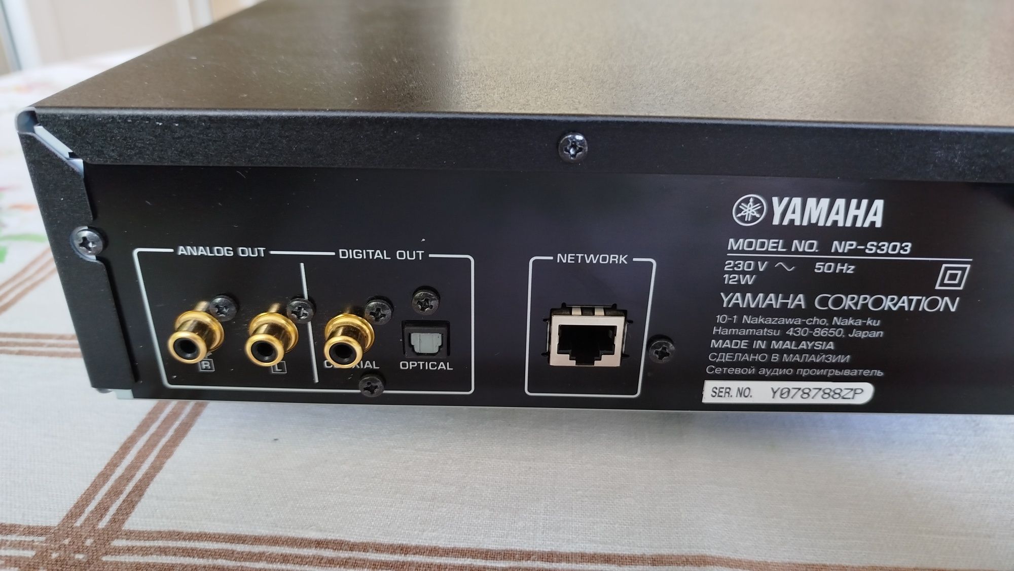 Многофункционален  Network Player Yamaha np-s303