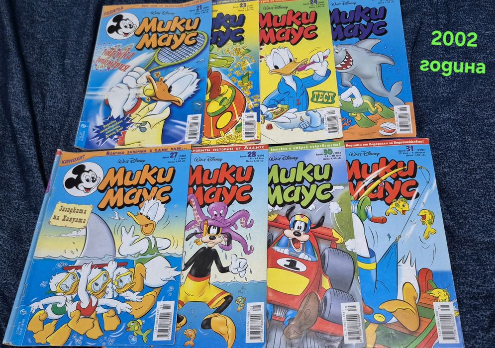 Ретро Детски Списания Мики Маус