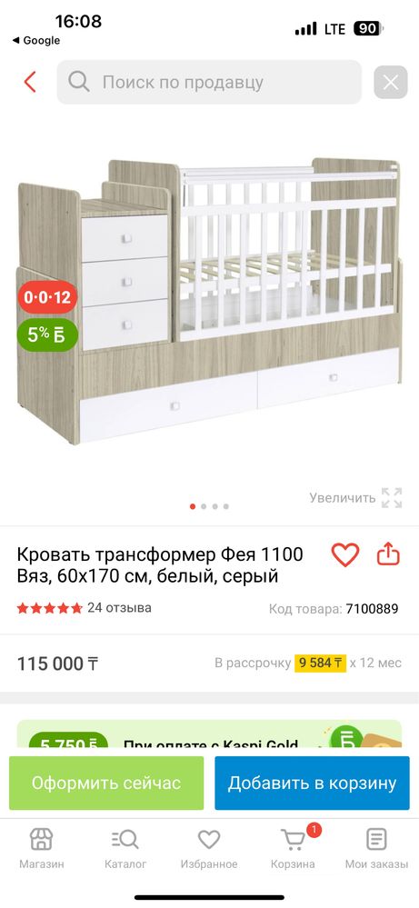 Продам кровать трансформер