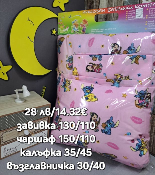 Спални к-ти с любими герой