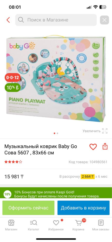 Музыкальный коврик Baby Go