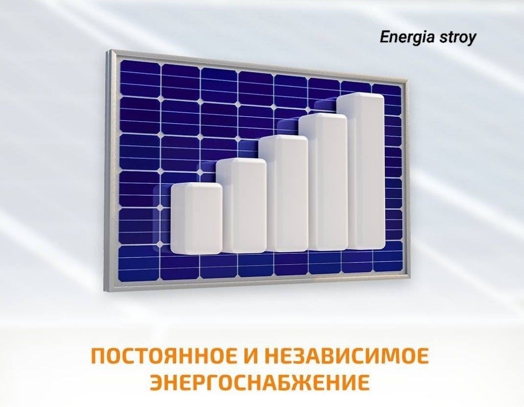 Quyosh panel solar era Energia stroy