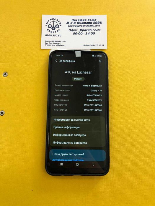 Samsung a 10 Промция1ч