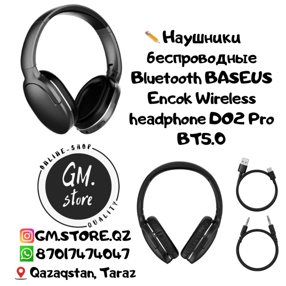 Наушники беспроводные Baseus DO2 Pro с микрофоном