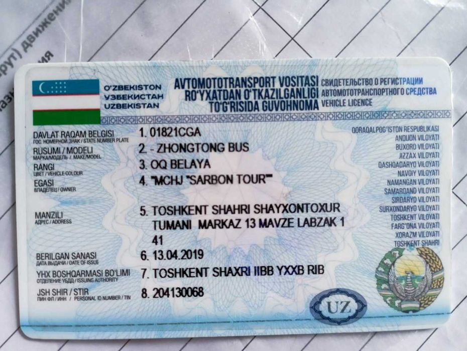 Продаётся ZHONGTONG BUS 2018