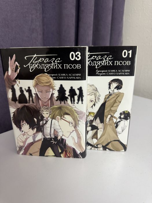 Бродячие псы, манга