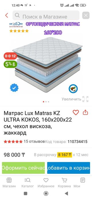 Продам ортопедический матрас