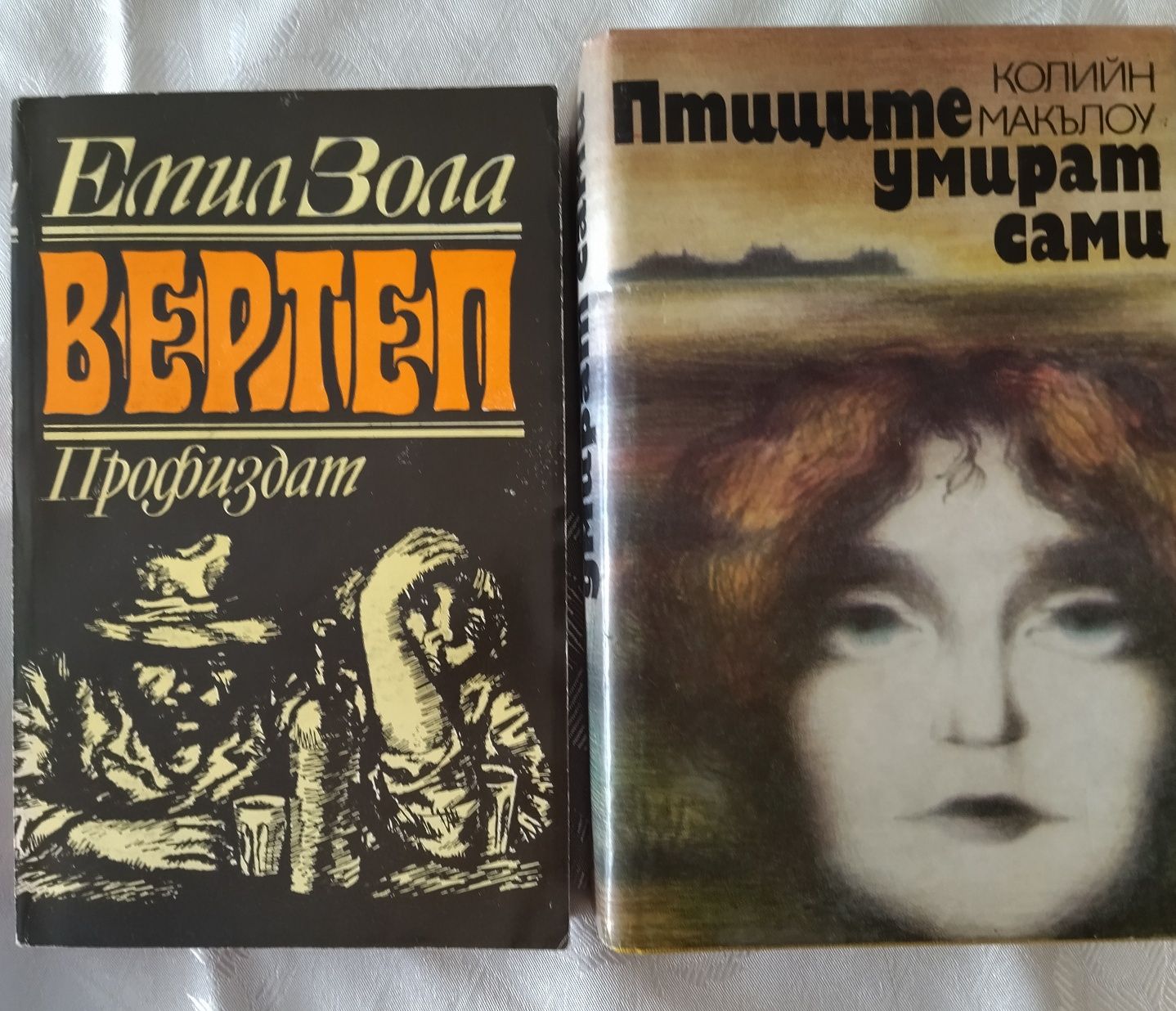 Джек Лондон,Оноре дьо Балзак,Жорж Санд,Ъруин Шоу