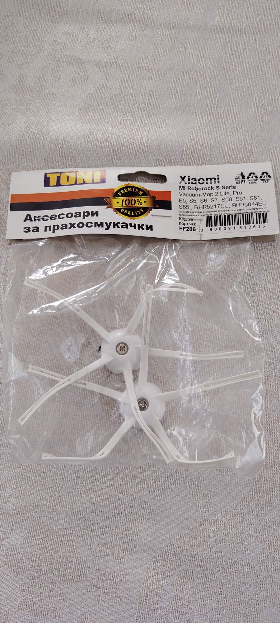 Странични четки за робот Xiaomi