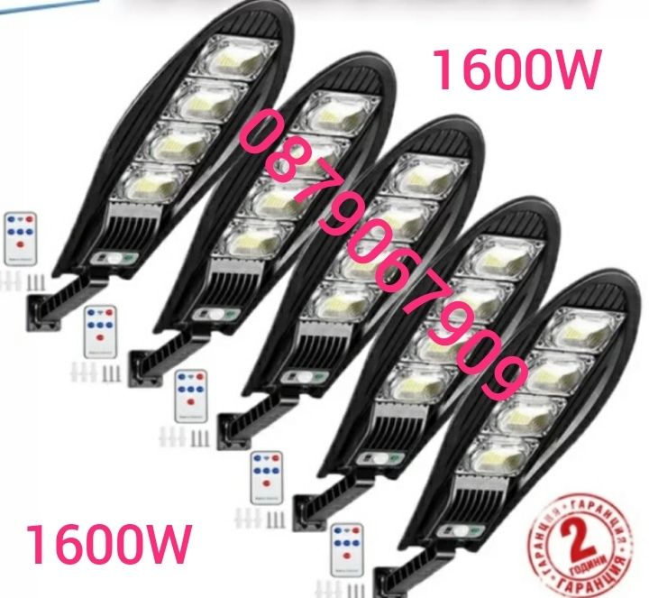 МЕГА МОЩНИ 5x1600W=134.90лв Соларни LED Лампи 1600W IP65+стойка+дист