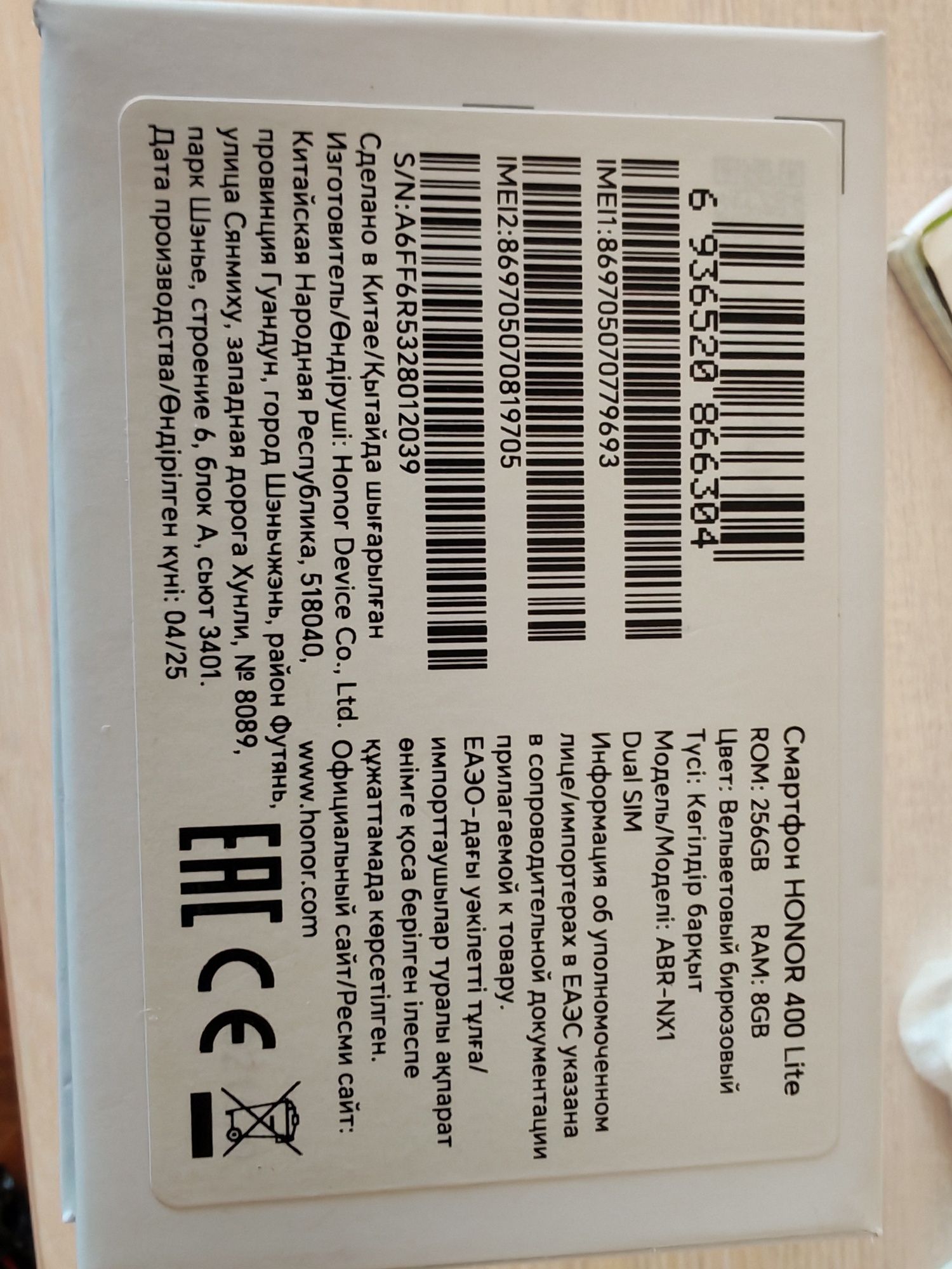 Honor 400 lite 250gb/8gb
