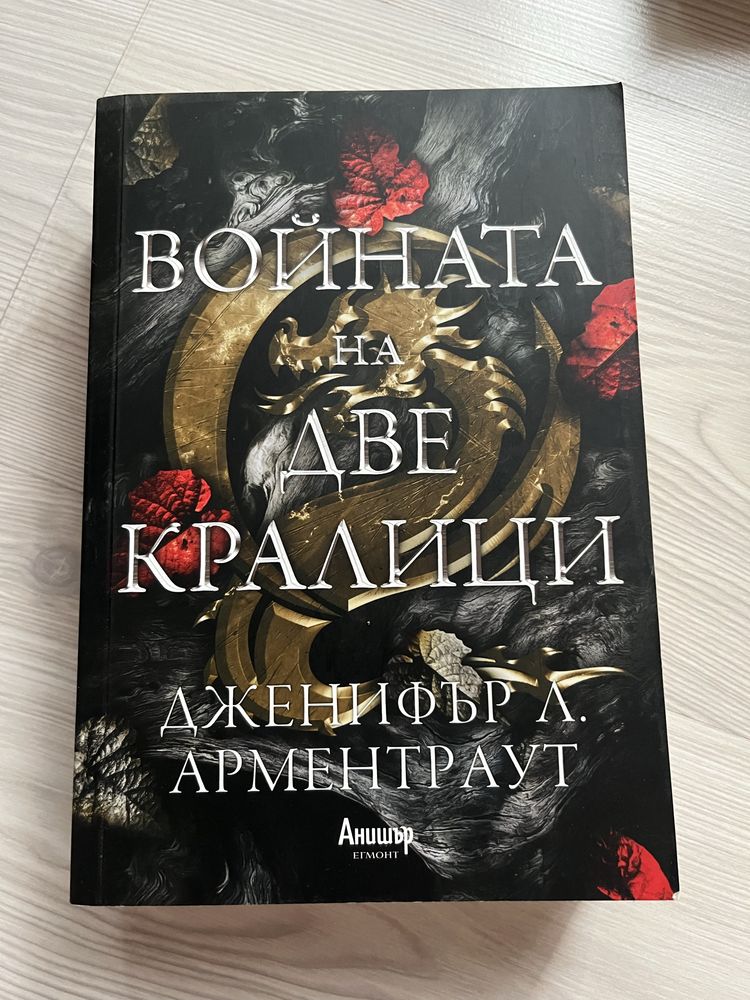 Кралство на плът и огън(цялата поредица)