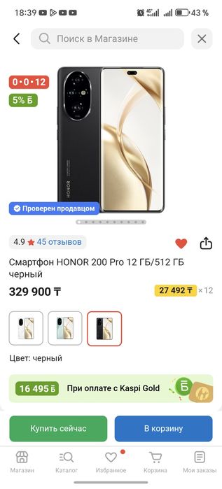 Хонор 200про 512/12