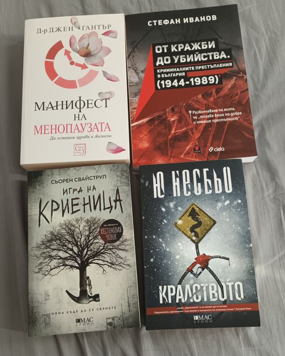 Книги на добри цени