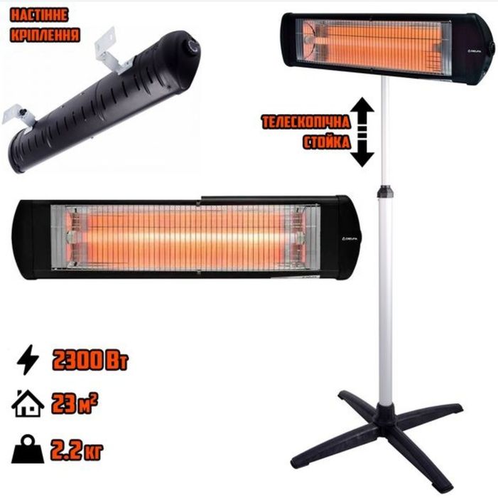 Инфракрасный обогреватель Орио-2000 доставка бесплатно