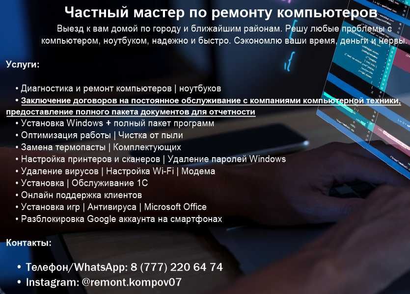 Установка 1С | Антивирус | Windows 7, 10, 11