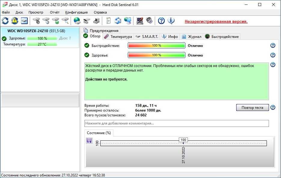 Жесткие диски HDD для ноутбука и компьютеров