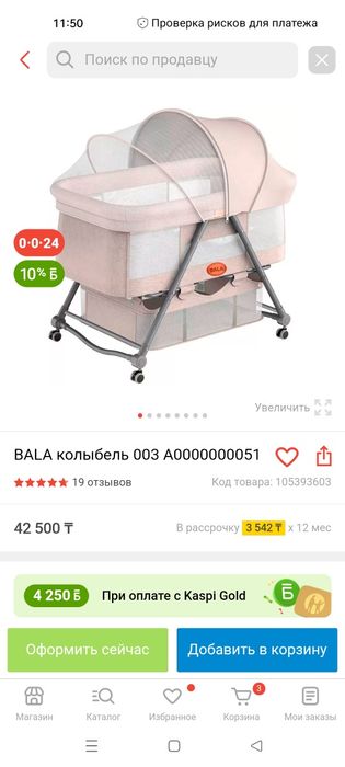 Манеж для новорожденных