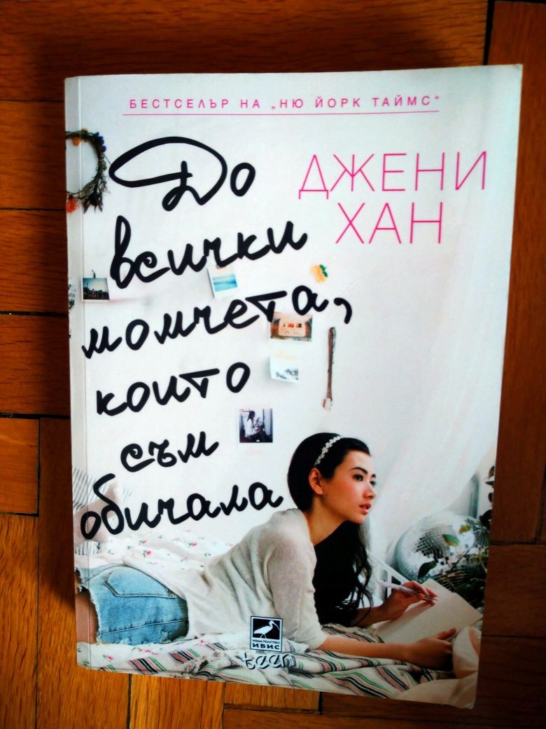 Книги детски нови