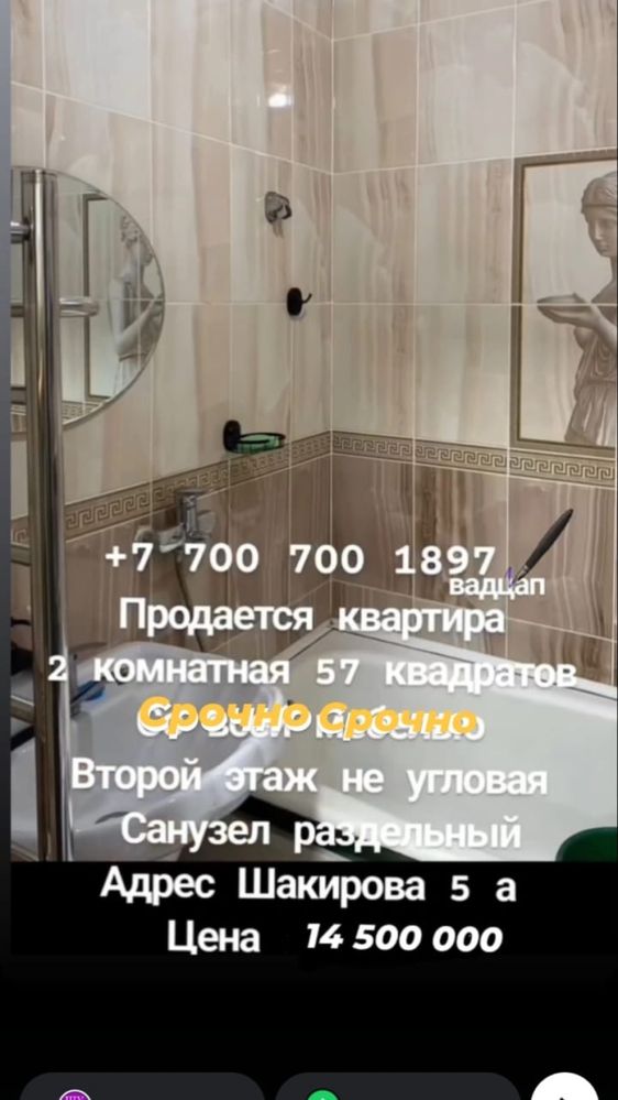 Продается квартира  Шакирова 5 а второй этаж не углавая.