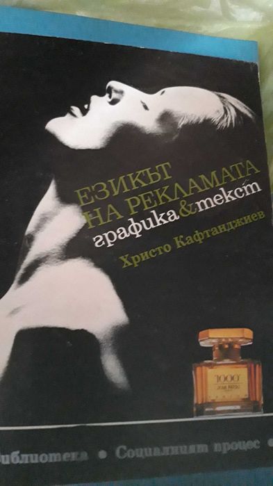Кашон с книги за кино, театър и телевизия