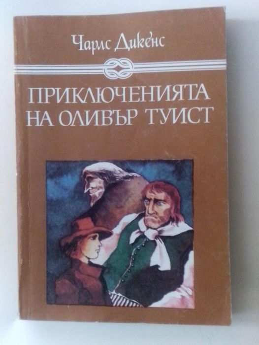 12 книги с приказки,разкази и романи за деца и юноши