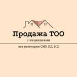 Продажа готовые ТОО СМР, ПД, ИД