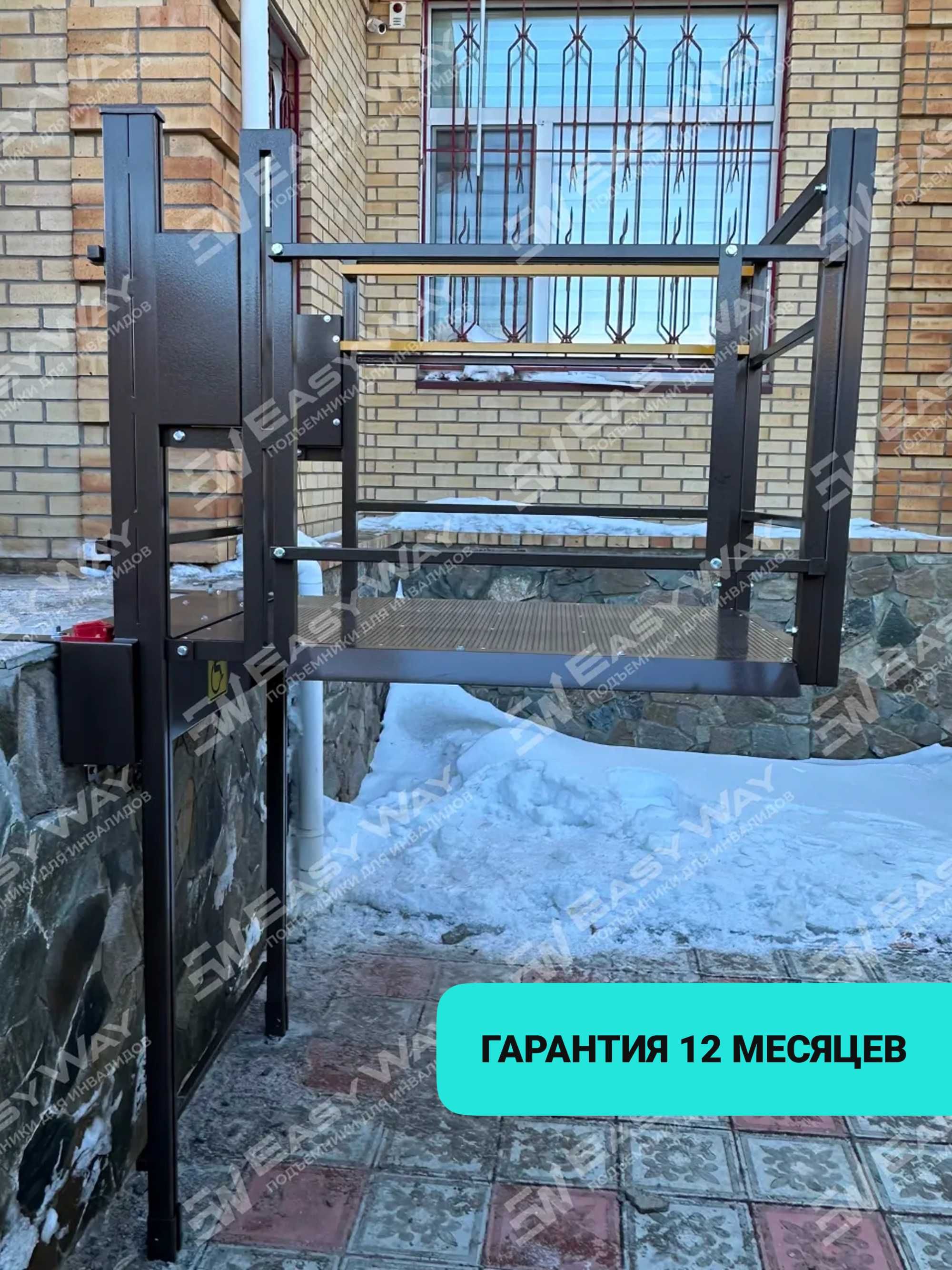Подъемники (пандусы) для инвалидов (г. Туркестан)