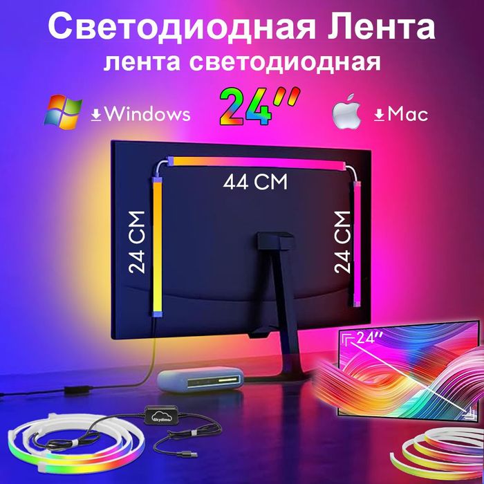 Подсветка для монитора, ambilight, светодиодная лента, led, rgb