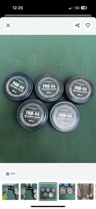 Продавам оръжейна смазка ГОЙ 54