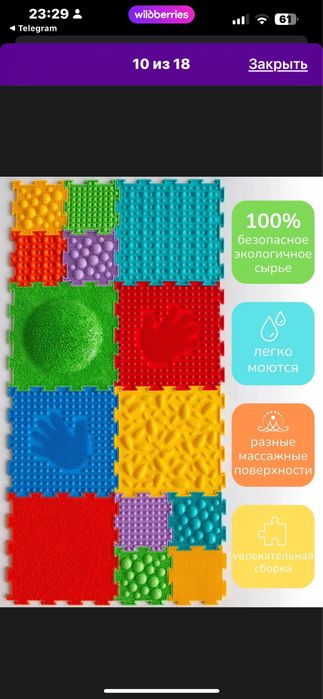 Ортопедический коврик для первых шагов и не только!