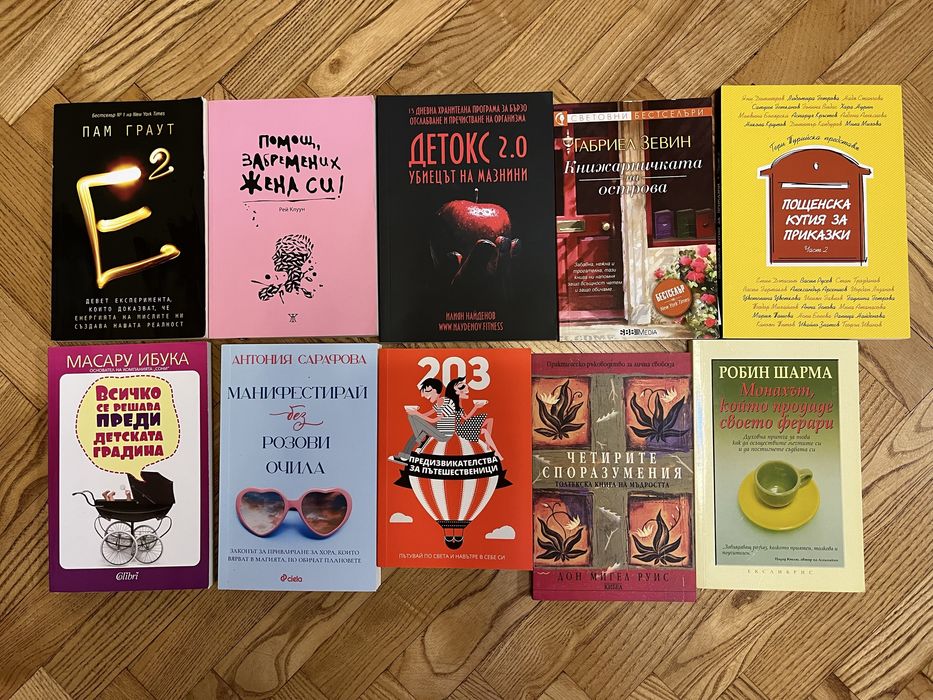 Книги по 5 лв…….