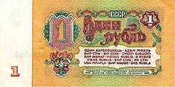 Sssr 1 rubli 1961