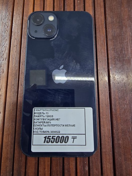 Iphone 13 128gb аккумулятор 88% рассрочка Реал ломбард