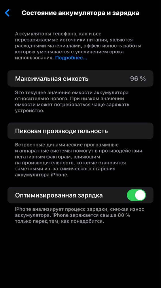 IPhone 14 Pro Max 128gb 96%