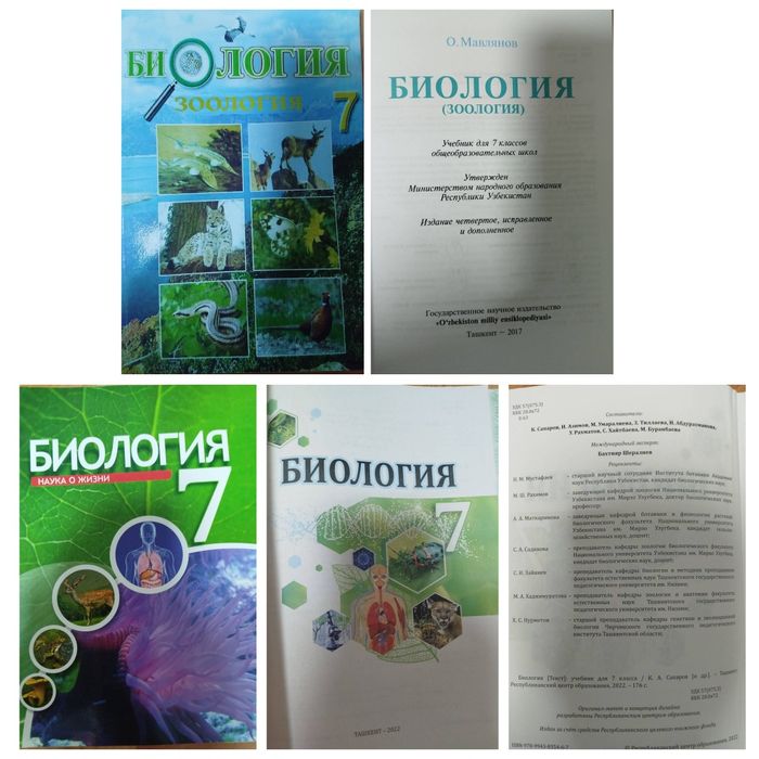 Доставка. Биология 5,6,7,8,9,10,11 класс, человек и его здоровье