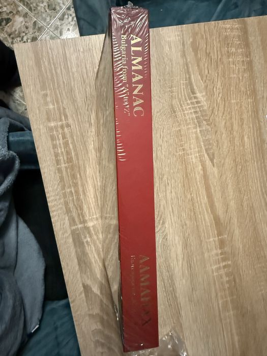 Книга Алманах: България от А до Я
