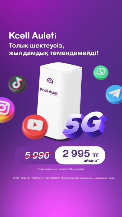 Вай фай роутер 5 G Шымкент