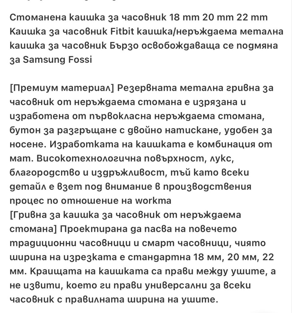 AMOLED* Смарт Часовник напълно съвместим с Android•EOS /*Промоция-26%!