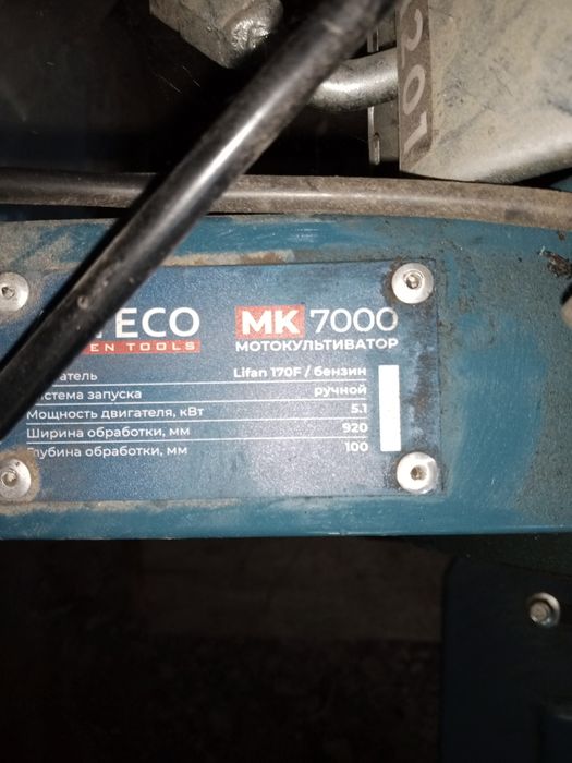 Мотоблок alteco  рабочая