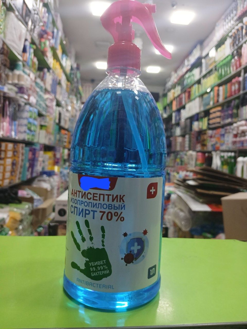 Antiseptik va suyuq sovun ( жидкий мьло)hamma xilidan katta abyomda bo